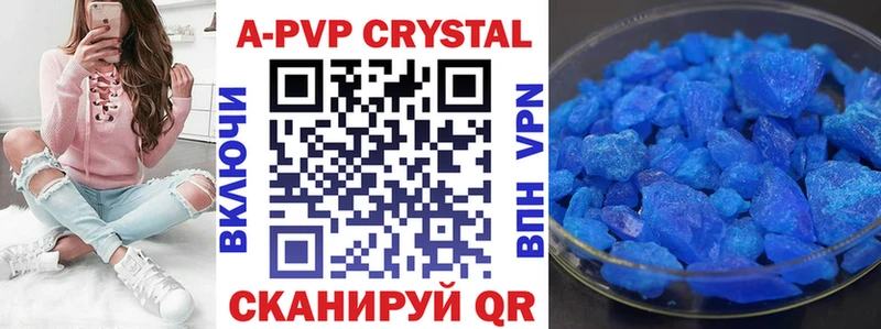 Купить закладки  Бакал  A PVP VHQ 