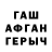 АМФЕТАМИН Розовый _GreenFire_