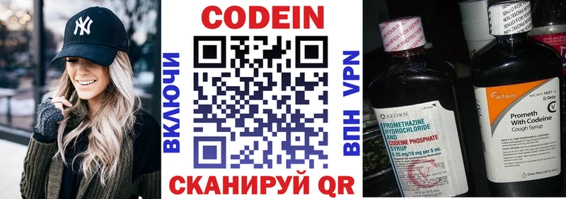 Купить где  Бакал  Codein напиток Lean (лин) 