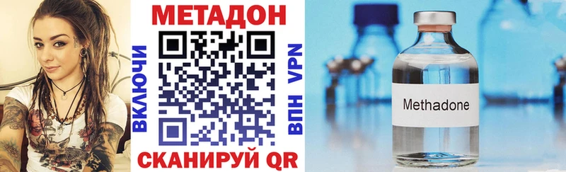 Купить  Бакал  МЕТАДОН methadone 